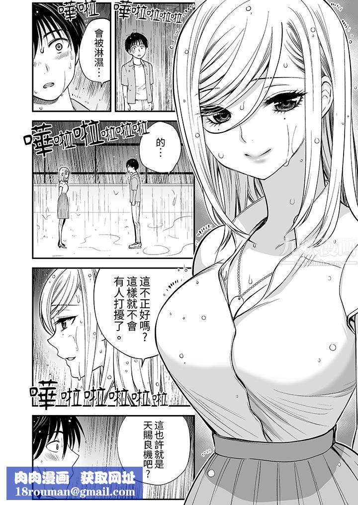 「不想插进我的裏面来吗？」隐藏菜单是缠绵的纵情欢爱第7话