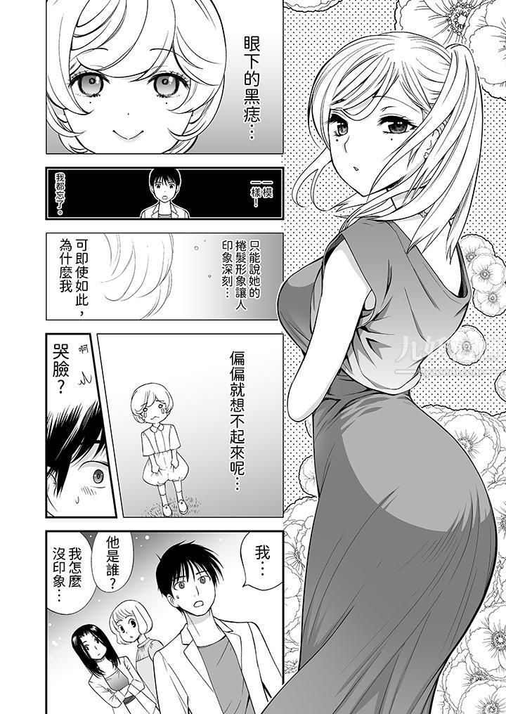 「不想插进我的裏面来吗？」隐藏菜单是缠绵的纵情欢爱第9话