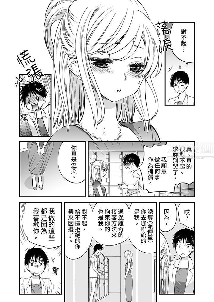 「不想插进我的裏面来吗?」隐藏菜单是缠绵的纵情欢爱第9话