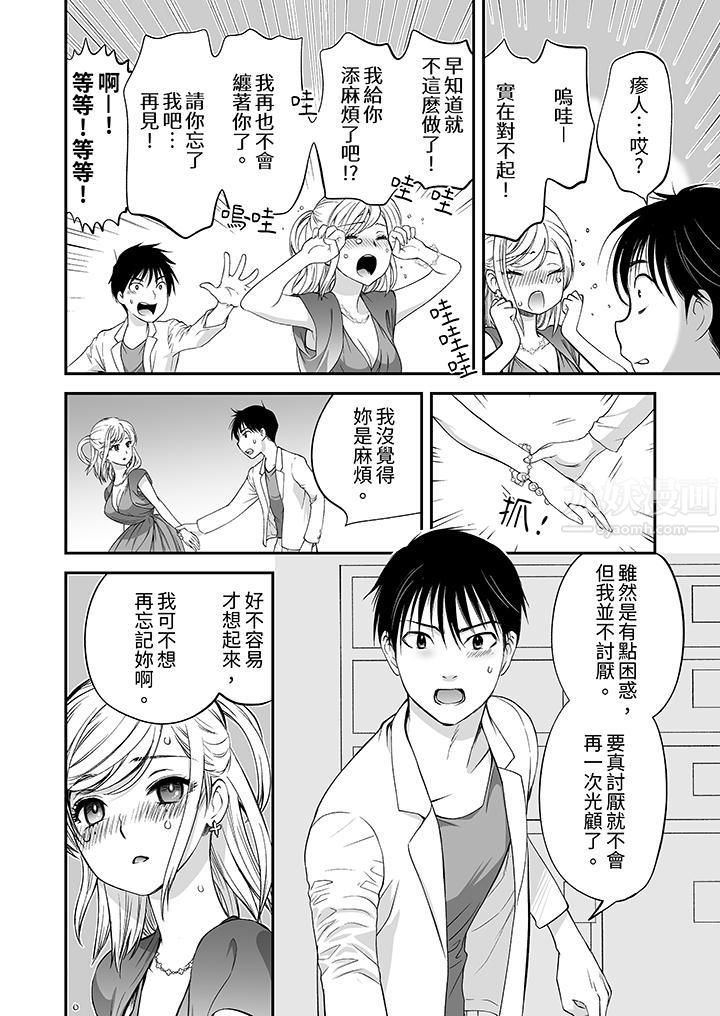 「不想插进我的裏面来吗?」隐藏菜单是缠绵的纵情欢爱第9话