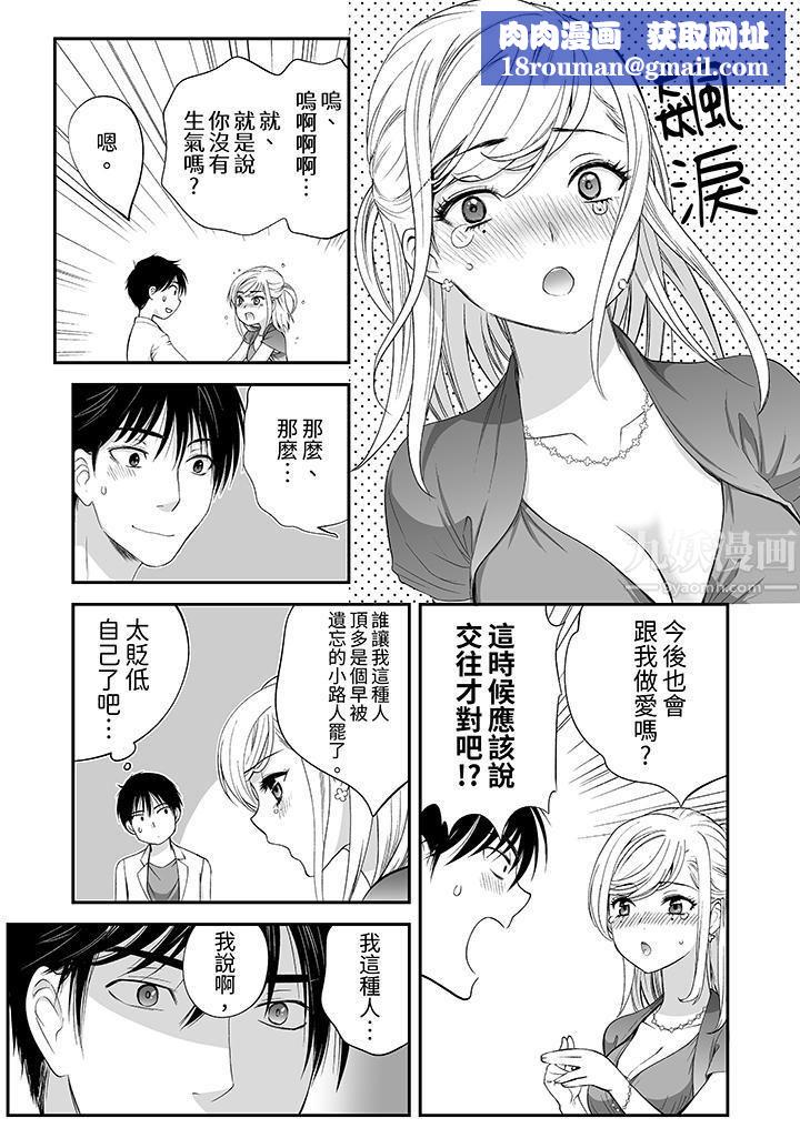 「不想插进我的裏面来吗?」隐藏菜单是缠绵的纵情欢爱第9话