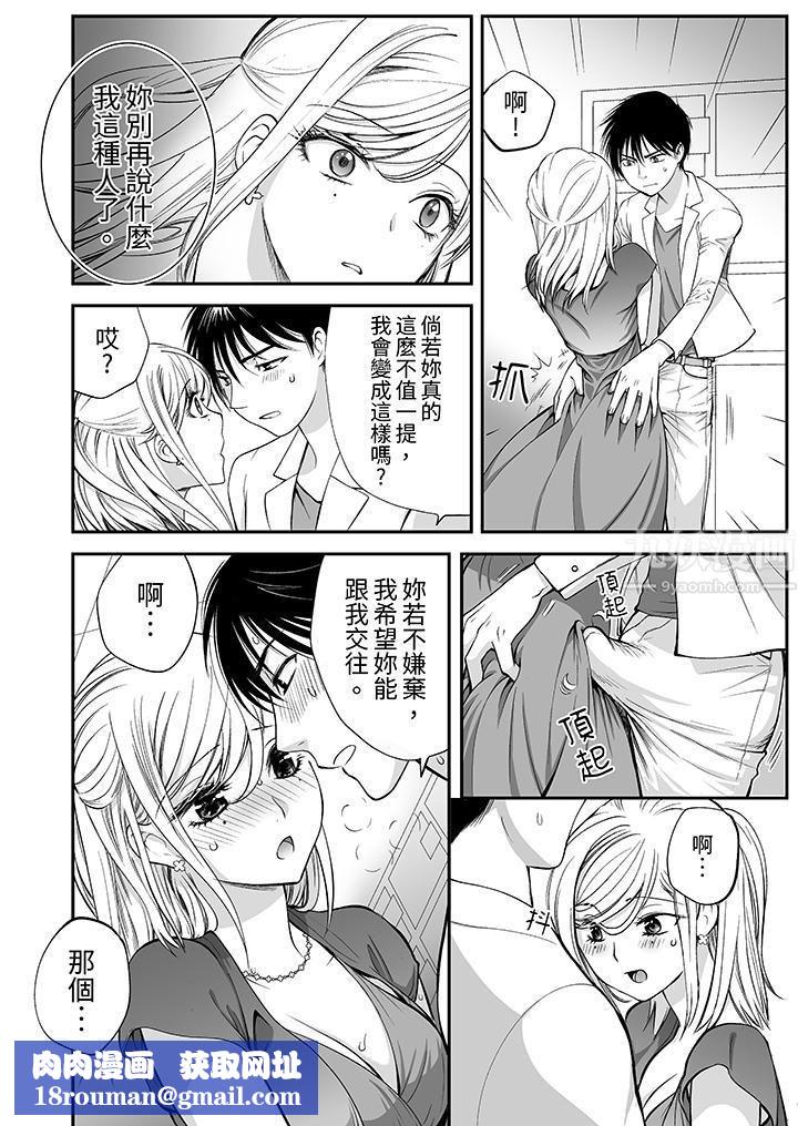 「不想插进我的裏面来吗?」隐藏菜单是缠绵的纵情欢爱第9话