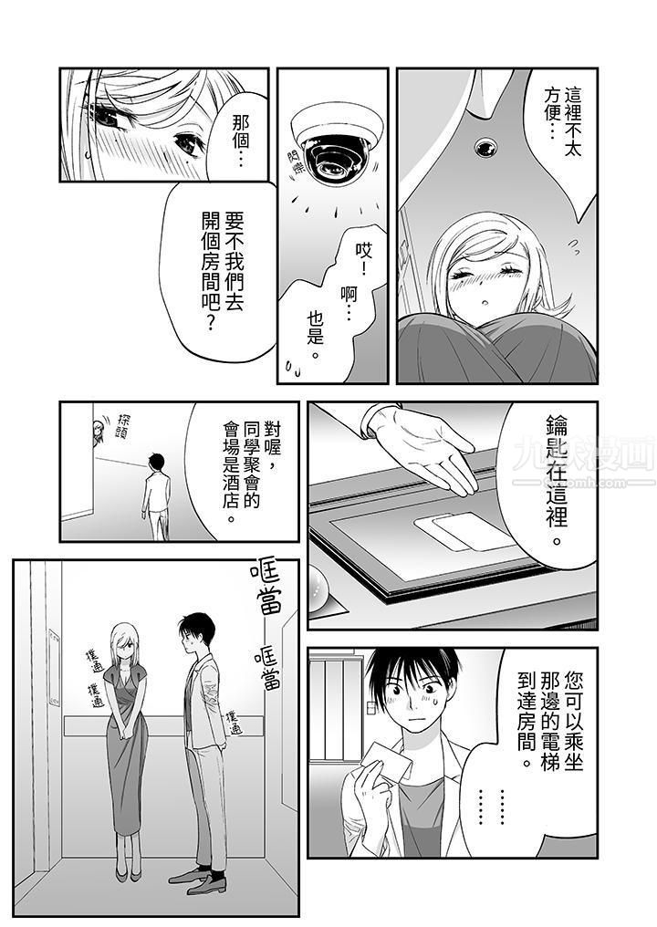 「不想插进我的裏面来吗?」隐藏菜单是缠绵的纵情欢爱第9话