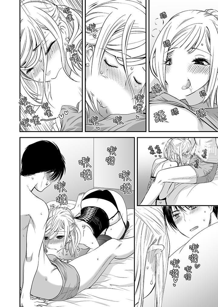 「不想插进我的裏面来吗？」隐藏菜单是缠绵的纵情欢爱第10话