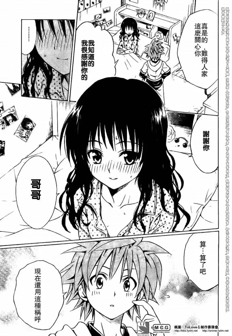 出包王女tolove104集