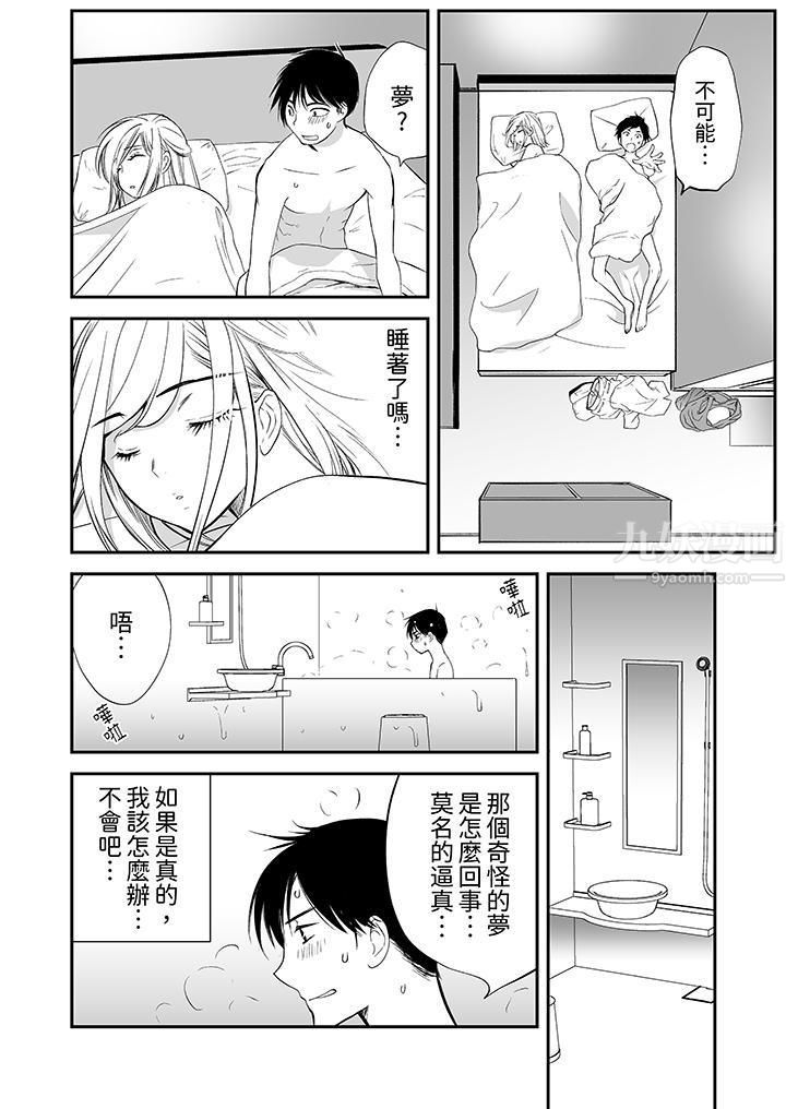 「不想插进我的裏面来吗?」隐藏菜单是缠绵的纵情欢爱第11话