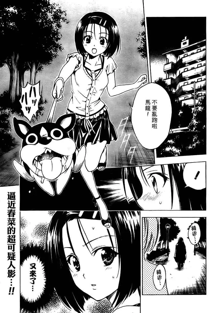 出包王女tolove105集