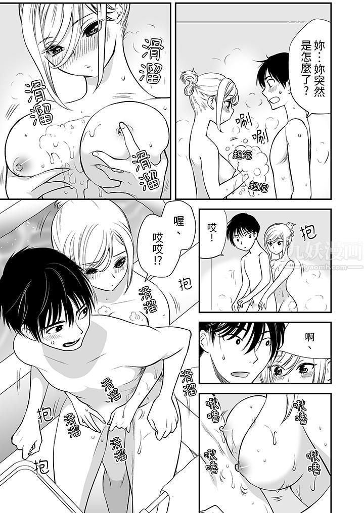 「不想插进我的裏面来吗？」隐藏菜单是缠绵的纵情欢爱第11话