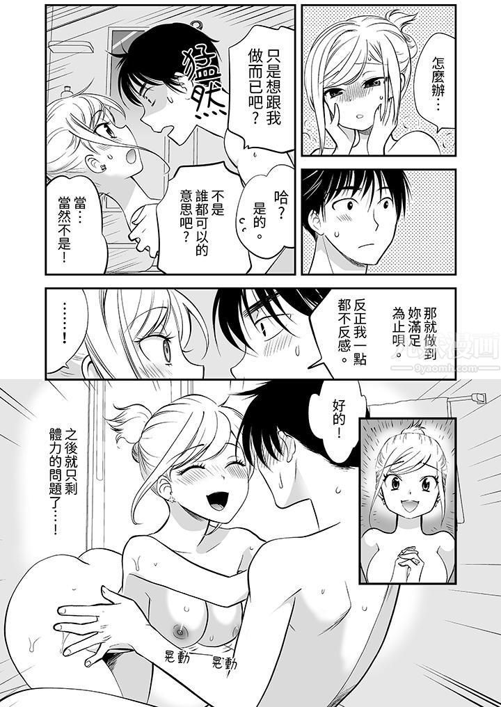 「不想插进我的裏面来吗？」隐藏菜单是缠绵的纵情欢爱第12话