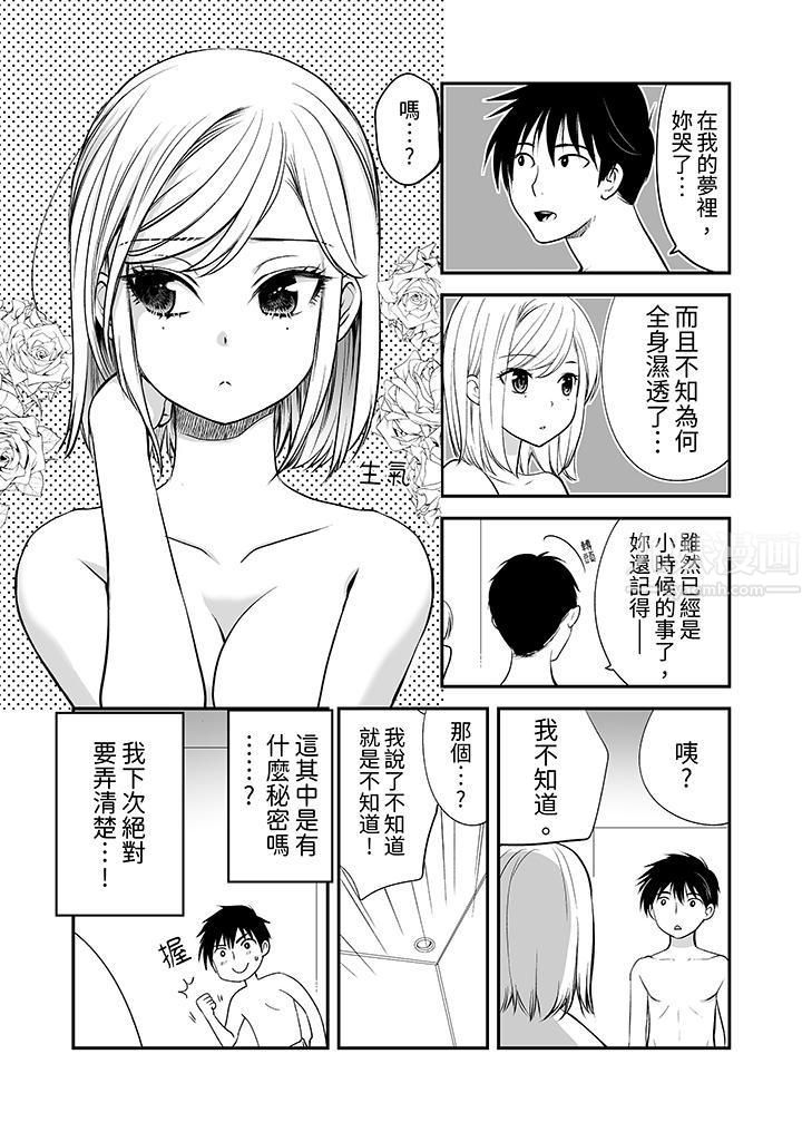 「不想插进我的裏面来吗？」隐藏菜单是缠绵的纵情欢爱第12话