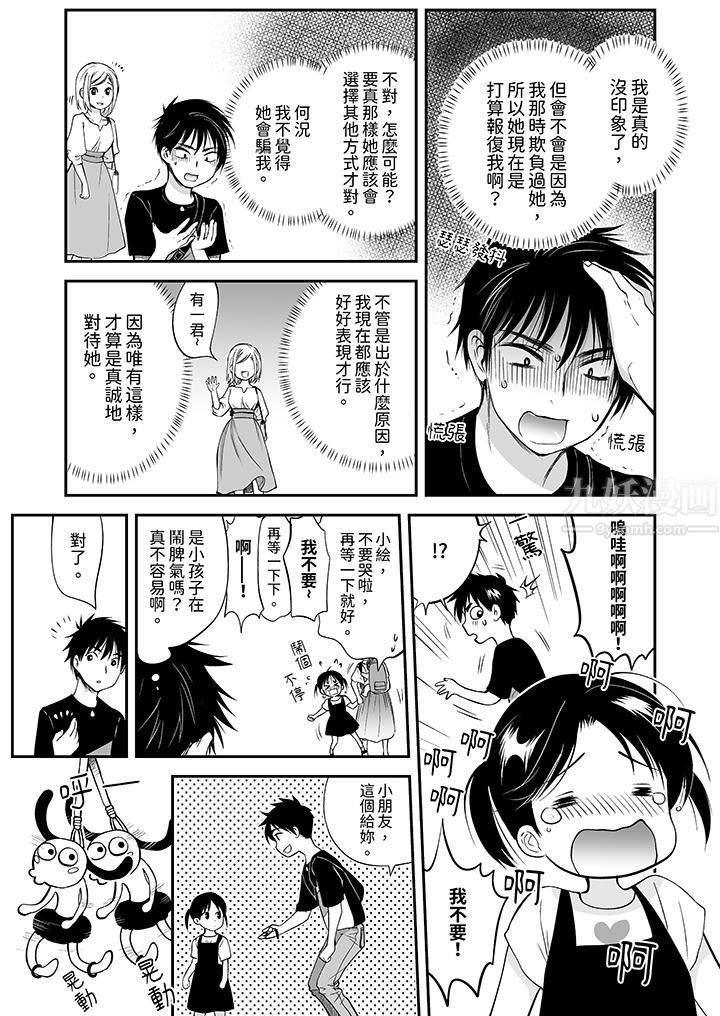 「不想插进我的裏面来吗？」隐藏菜单是缠绵的纵情欢爱第13话