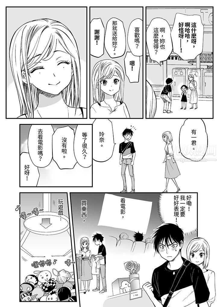 「不想插进我的裏面来吗？」隐藏菜单是缠绵的纵情欢爱第13话