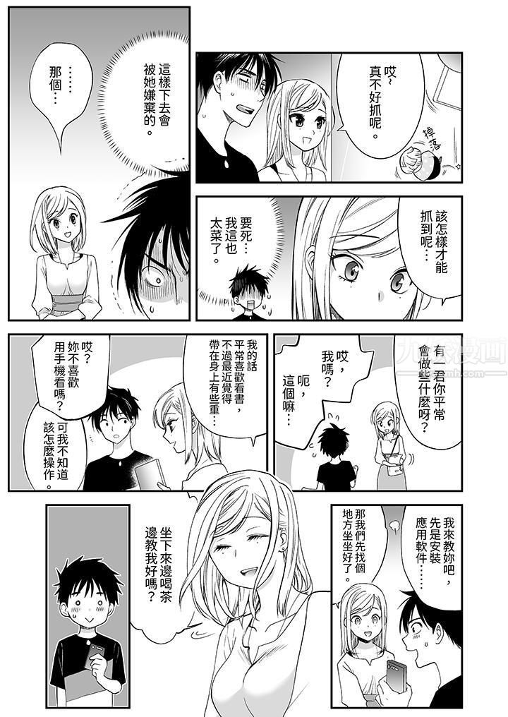 「不想插进我的裏面来吗？」隐藏菜单是缠绵的纵情欢爱第13话