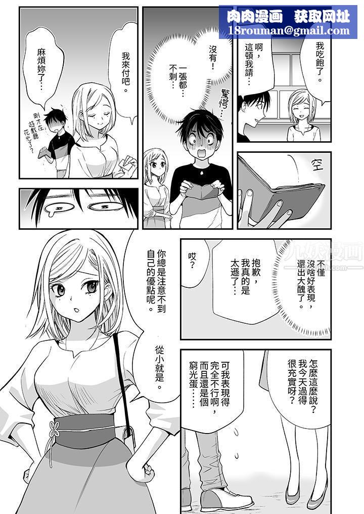 「不想插进我的裏面来吗？」隐藏菜单是缠绵的纵情欢爱第13话