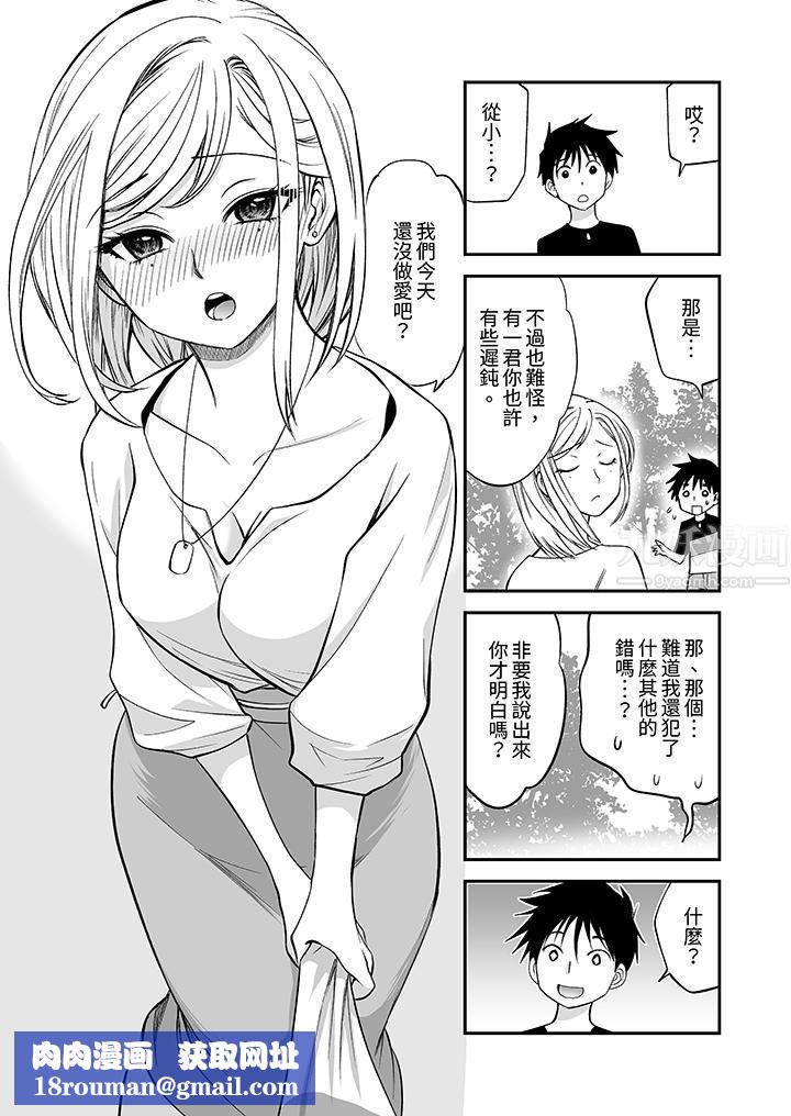 「不想插进我的裏面来吗？」隐藏菜单是缠绵的纵情欢爱第13话