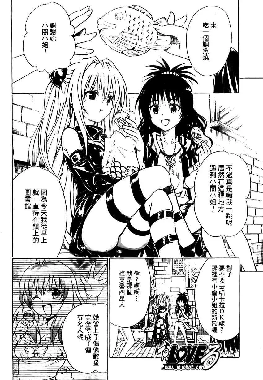 出包王女tolove106集