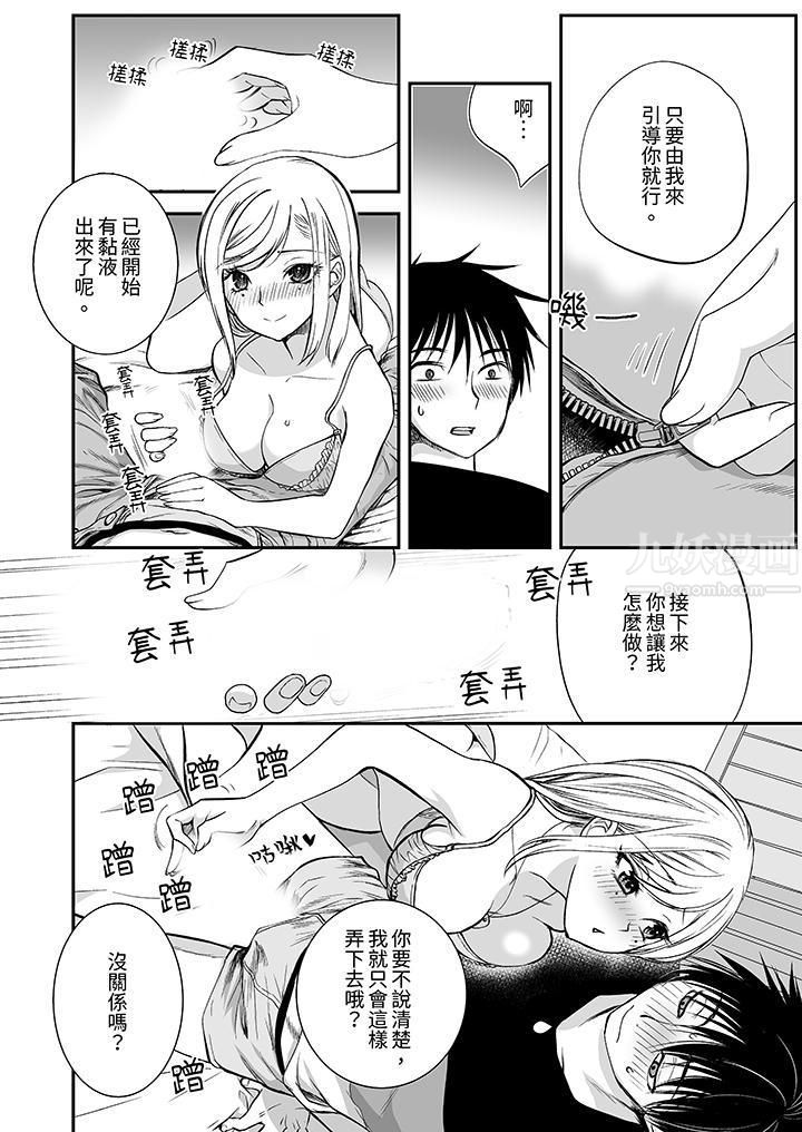 「不想插进我的裏面来吗?」隐藏菜单是缠绵的纵情欢爱第13话