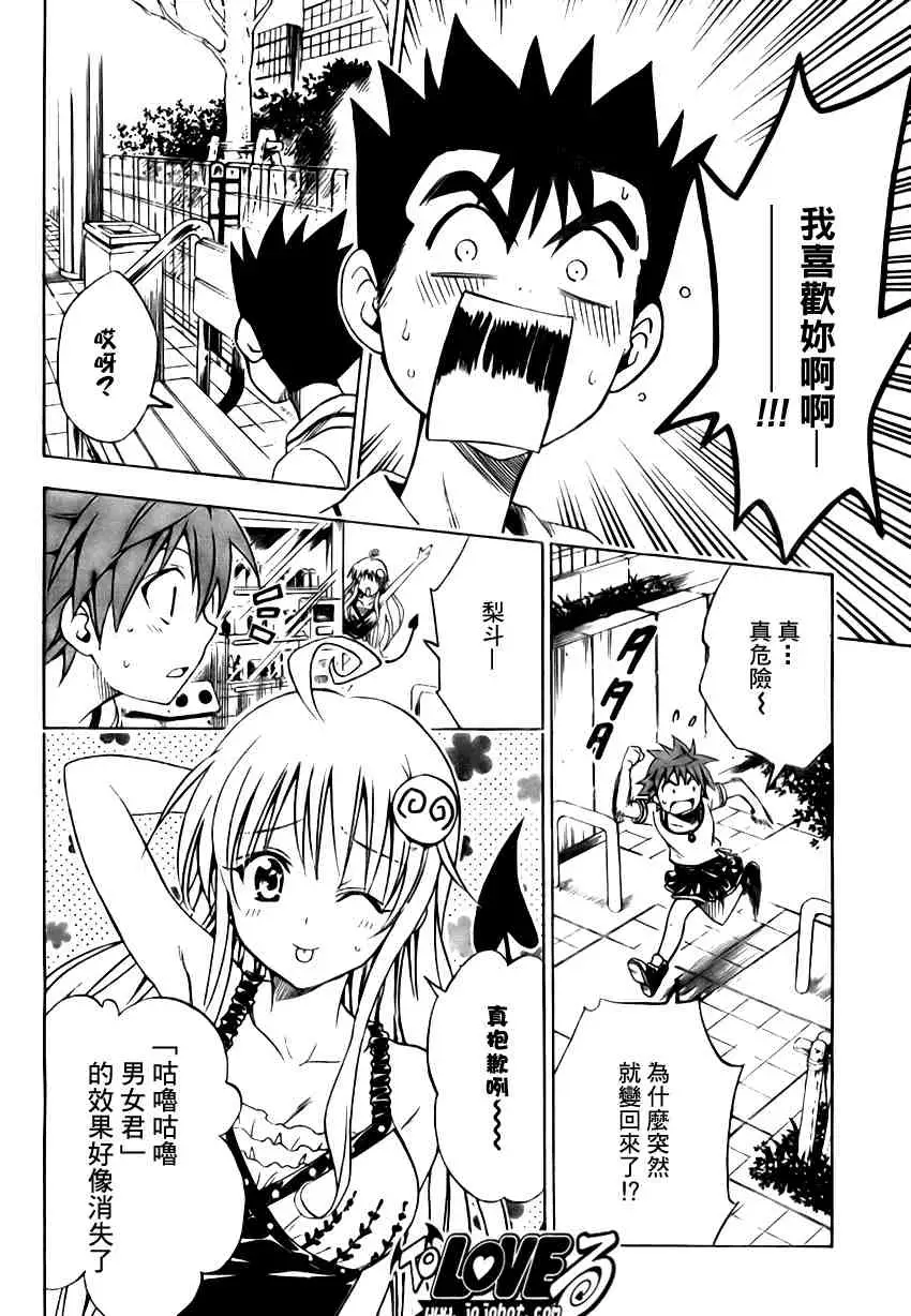 出包王女tolove106集