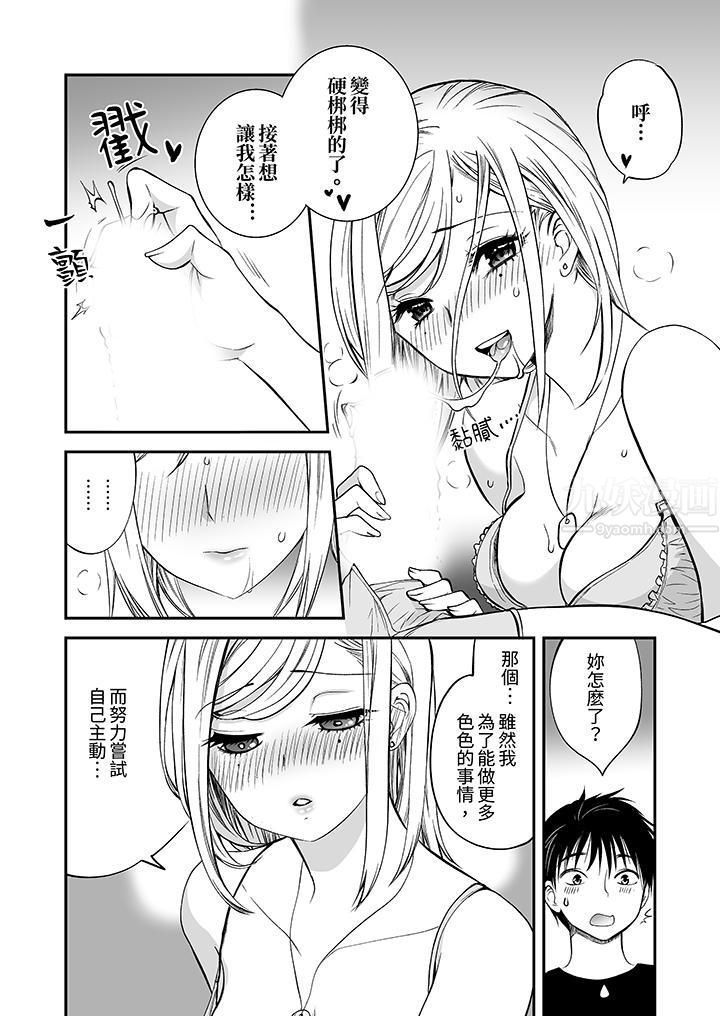 「不想插进我的裏面来吗?」隐藏菜单是缠绵的纵情欢爱第14话