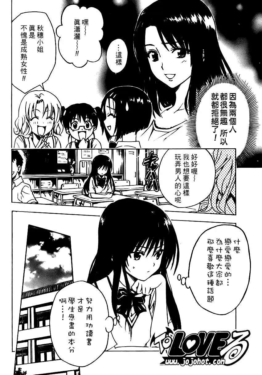 出包王女tolove107集