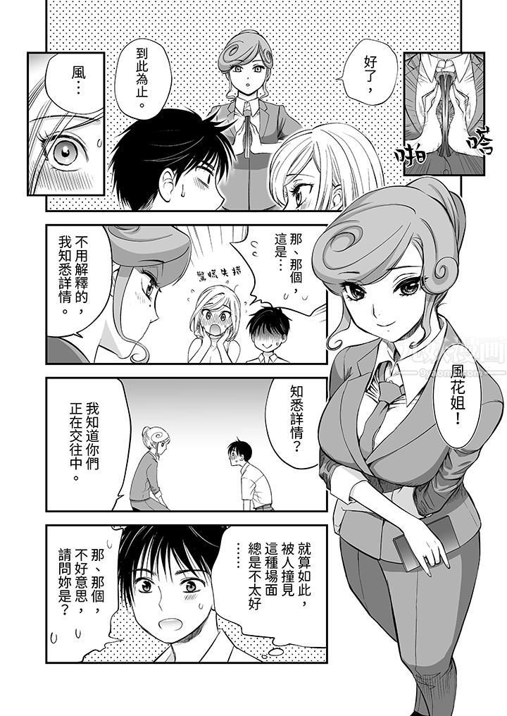 「不想插进我的裏面来吗？」隐藏菜单是缠绵的纵情欢爱第15话