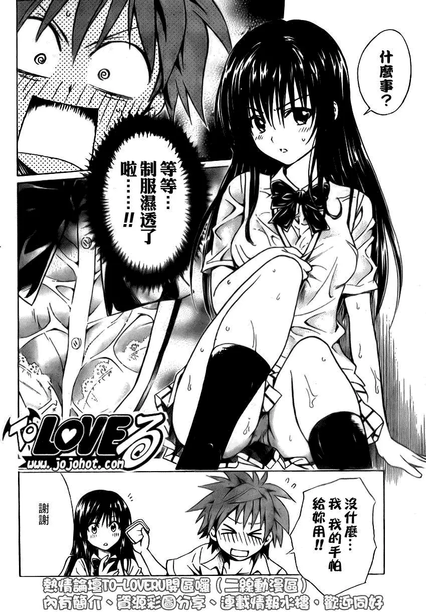 出包王女tolove107集