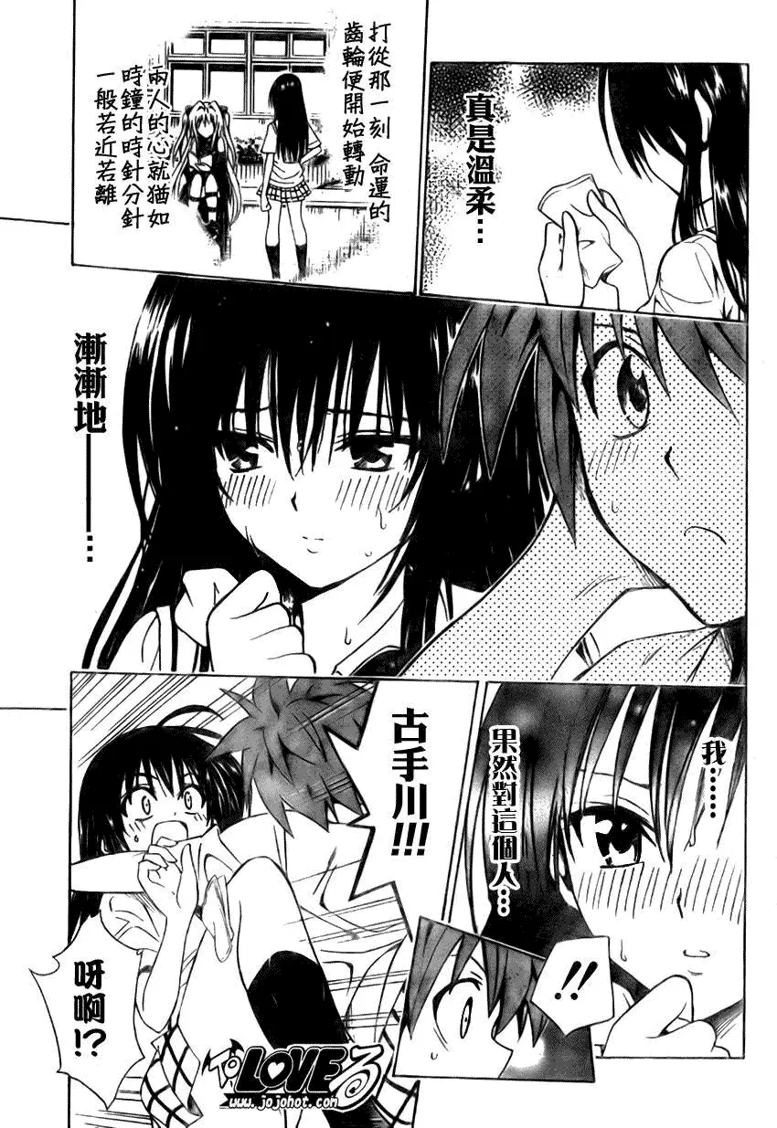 出包王女tolove107集