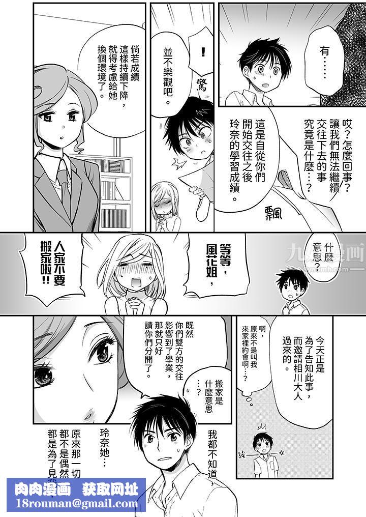 「不想插进我的裏面来吗？」隐藏菜单是缠绵的纵情欢爱第15话