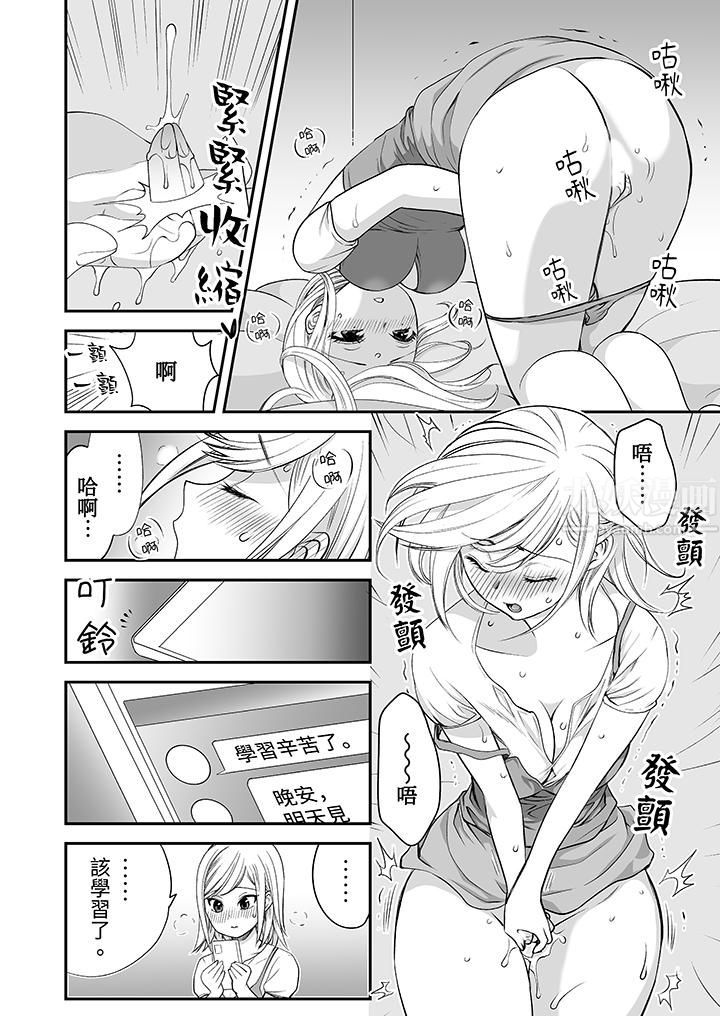 「不想插进我的裏面来吗?」隐藏菜单是缠绵的纵情欢爱第16话