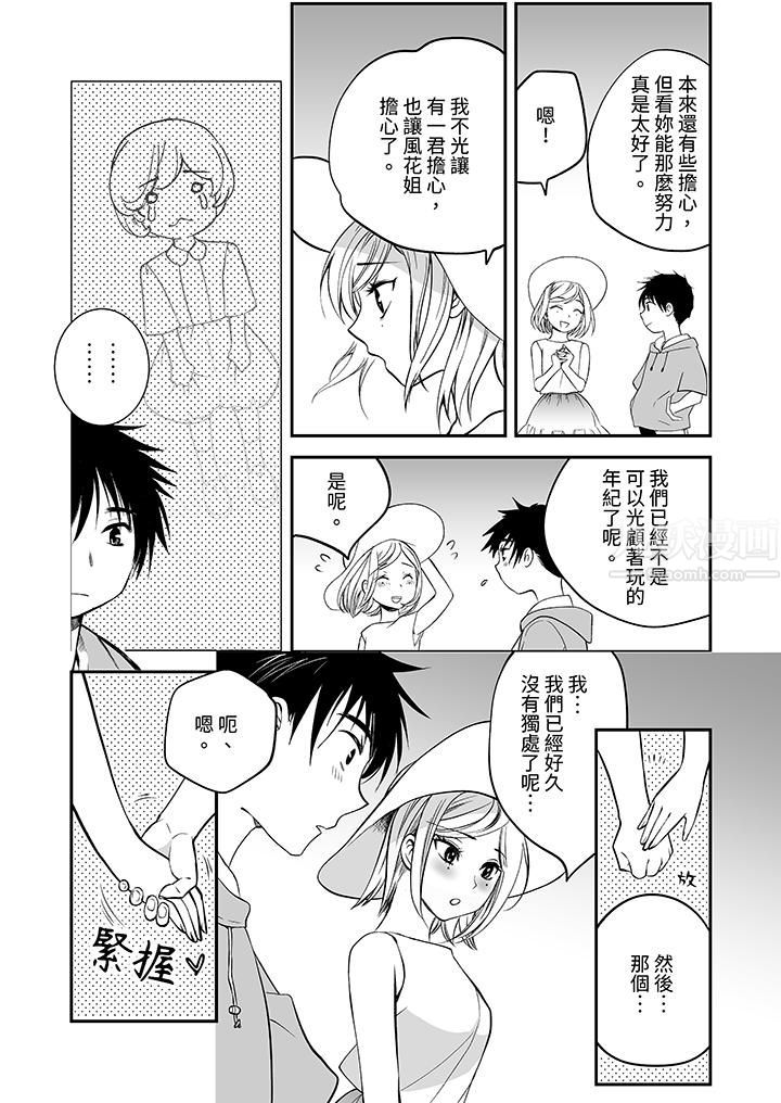 「不想插进我的裏面来吗?」隐藏菜单是缠绵的纵情欢爱第16话