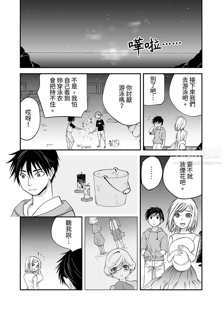 「不想插进我的裏面来吗?」隐藏菜单是缠绵的纵情欢爱第16话