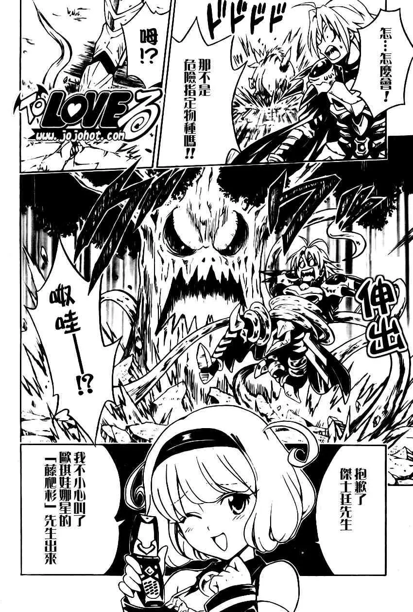 出包王女tolove108集