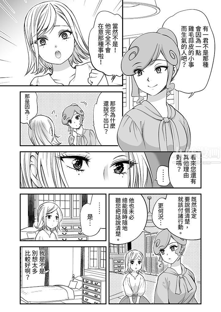 「不想插進我的裏面來嗎？」隱藏菜單是纏綿的縱情歡愛第17話