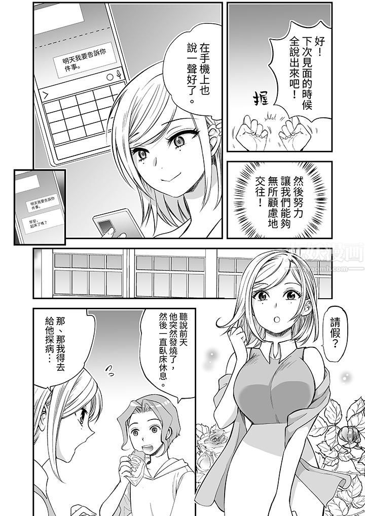 「不想插进我的裏面来吗?」隐藏菜单是缠绵的纵情欢爱第17话