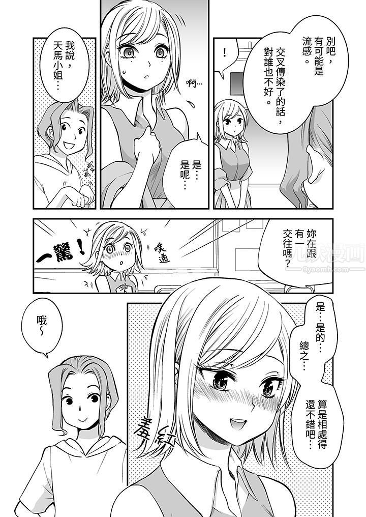 「不想插进我的裏面来吗？」隐藏菜单是缠绵的纵情欢爱第17话