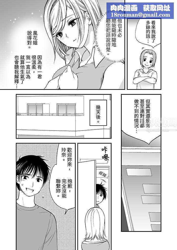 「不想插进我的裏面来吗?」隐藏菜单是缠绵的纵情欢爱第17话