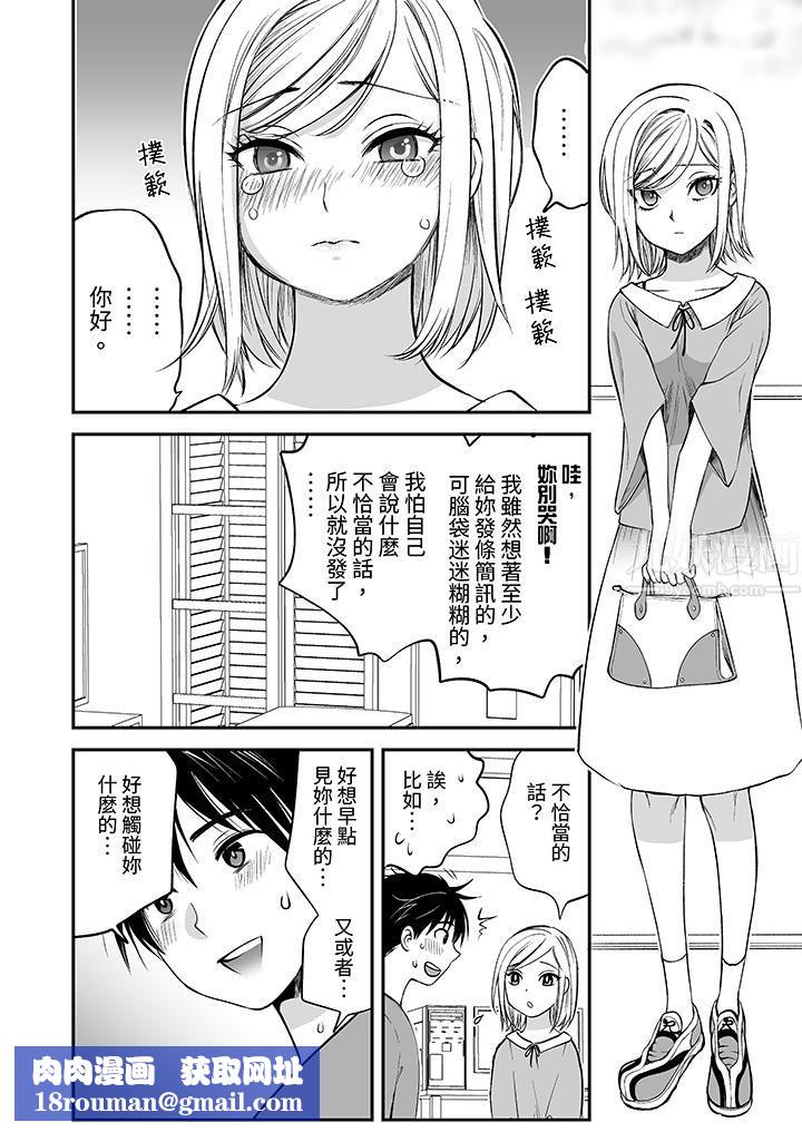 「不想插进我的裏面来吗?」隐藏菜单是缠绵的纵情欢爱第17话