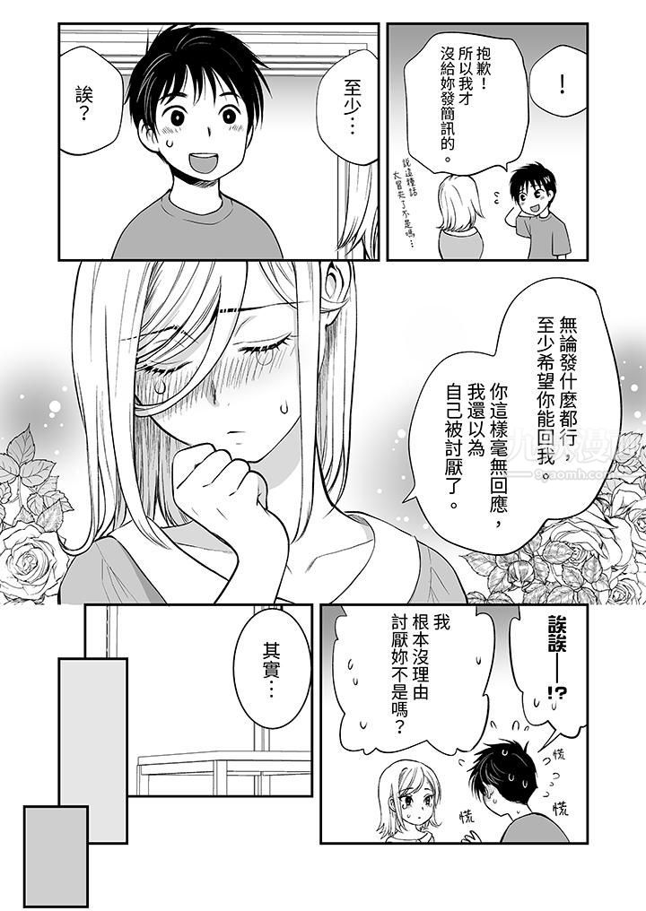 「不想插进我的裏面来吗?」隐藏菜单是缠绵的纵情欢爱第17话