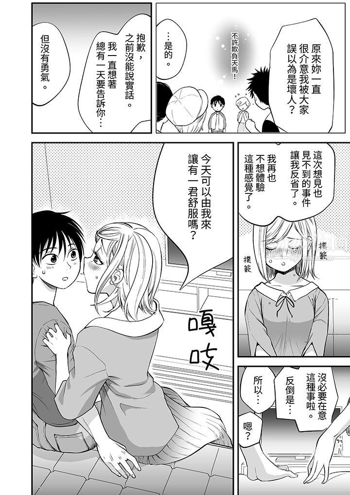 「不想插进我的裏面来吗?」隐藏菜单是缠绵的纵情欢爱第17话