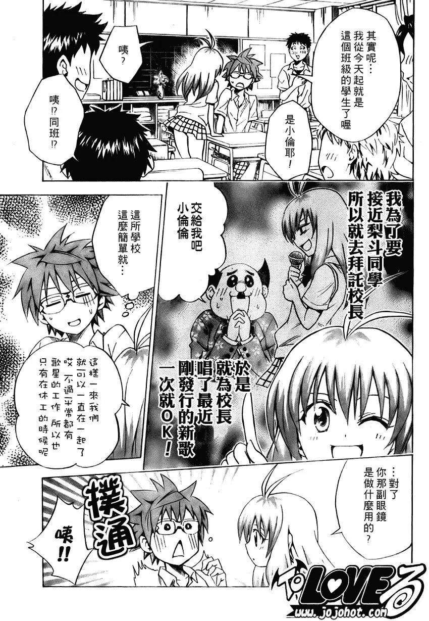 出包王女tolove109集