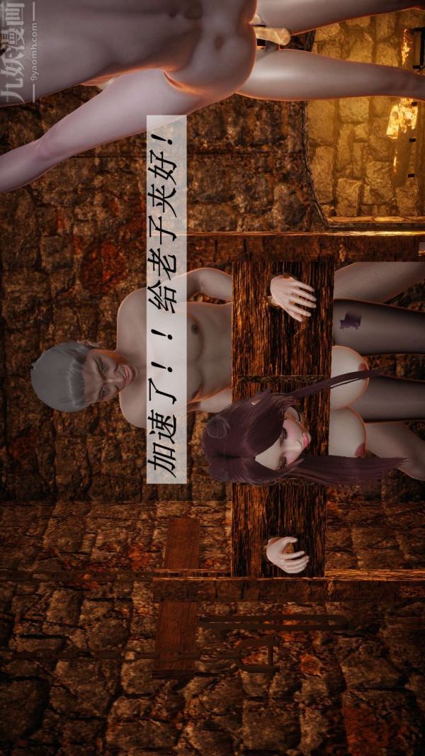 [3D]斗罗玉传第13章-逼供下04话