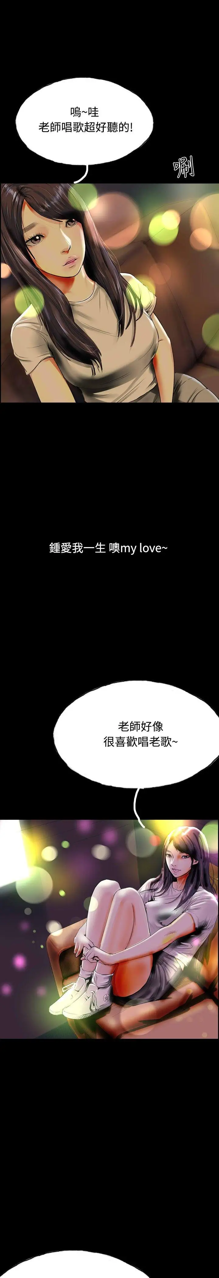 啵啵啵第33话
