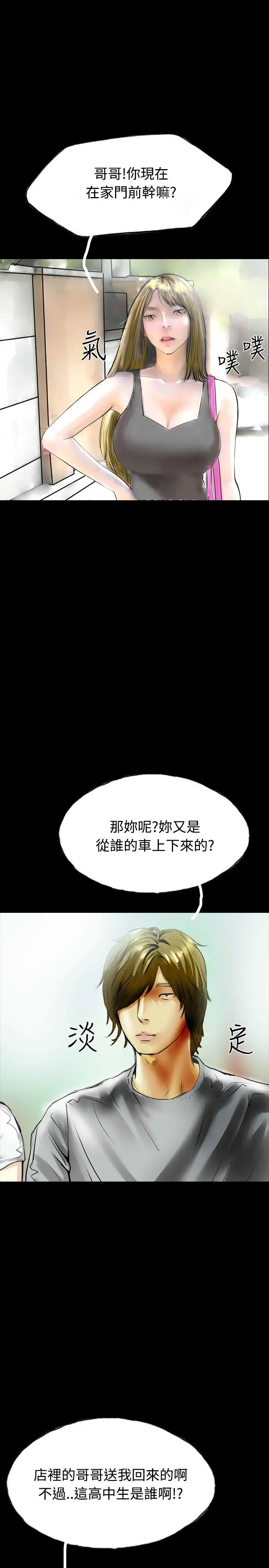啵啵啵第33话