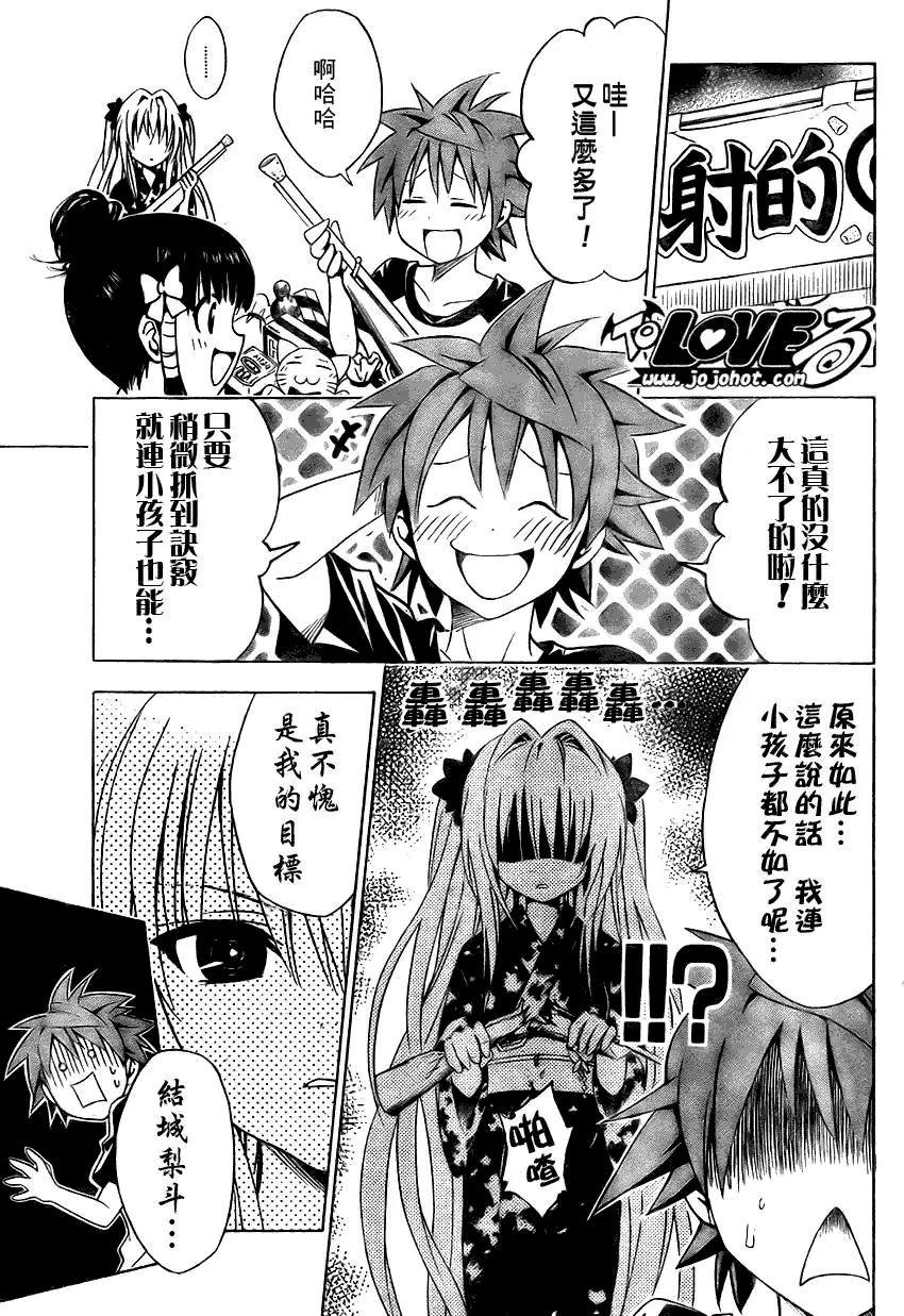 出包王女tolove110集