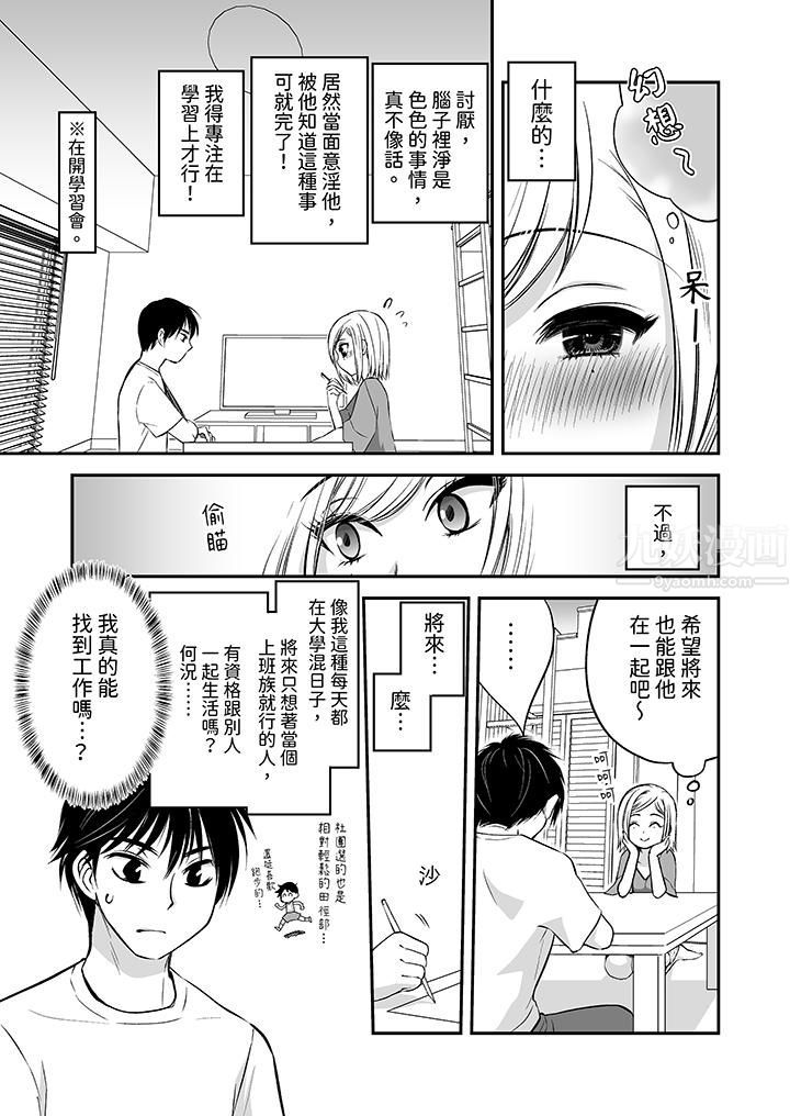 「不想插进我的裏面来吗?」隐藏菜单是缠绵的纵情欢爱第19话