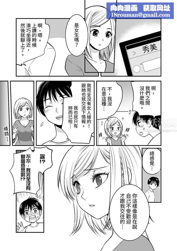 「不想插进我的裏面来吗?」隐藏菜单是缠绵的纵情欢爱第19话