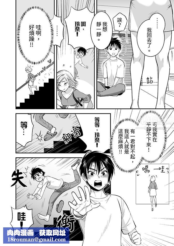 「不想插進我的裏面來嗎？」隱藏菜單是纏綿的縱情歡愛第19話