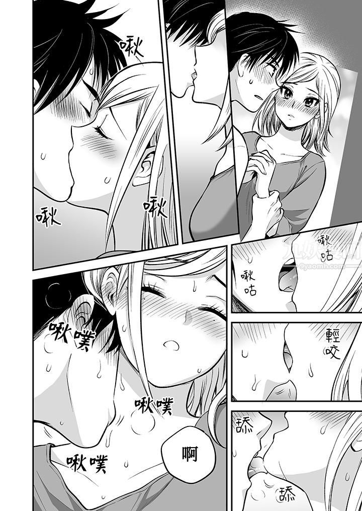 「不想插进我的裏面来吗？」隐藏菜单是缠绵的纵情欢爱第19话