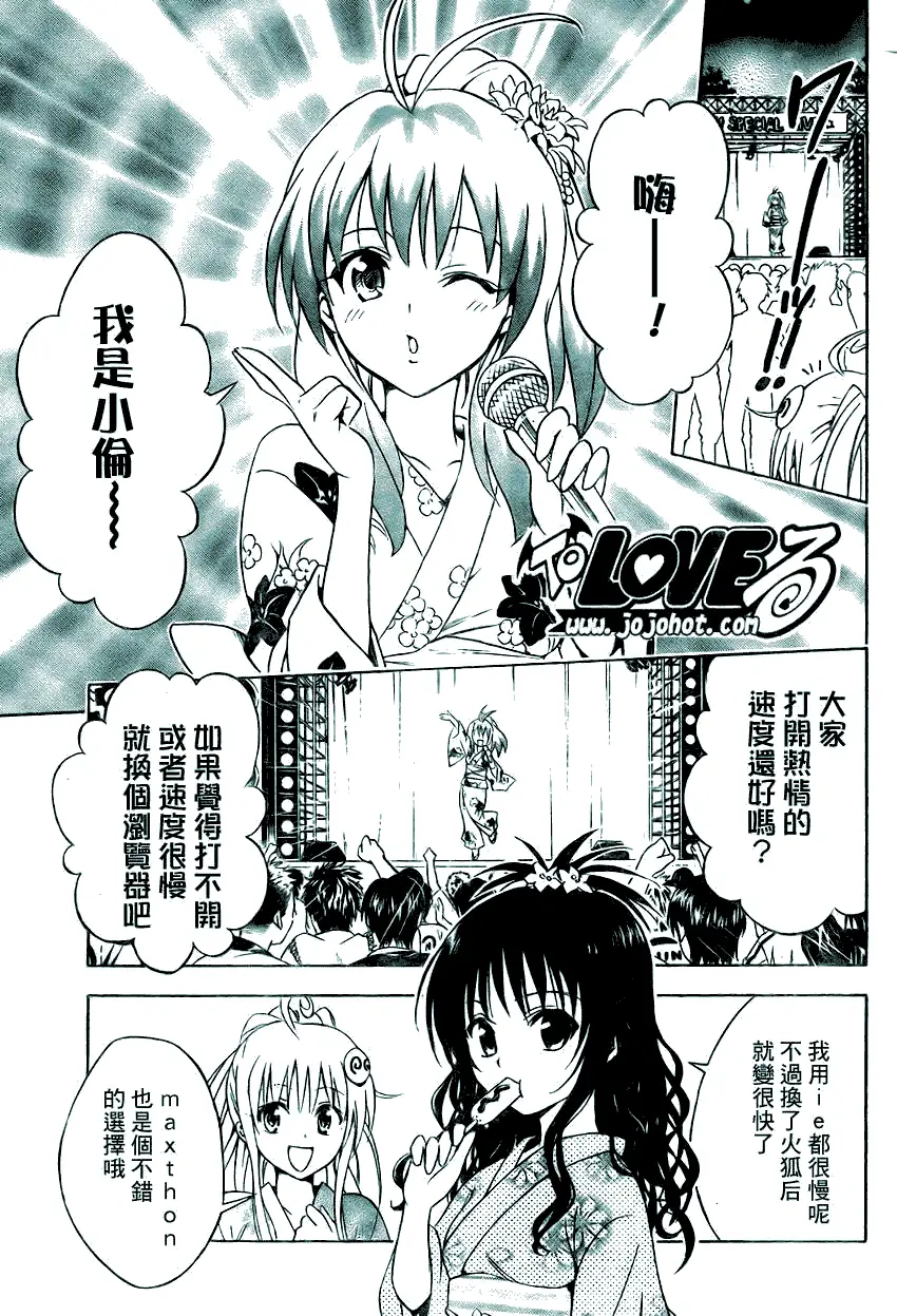 出包王女tolove110集