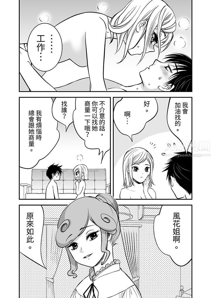 「不想插进我的裏面来吗?」隐藏菜单是缠绵的纵情欢爱第20话